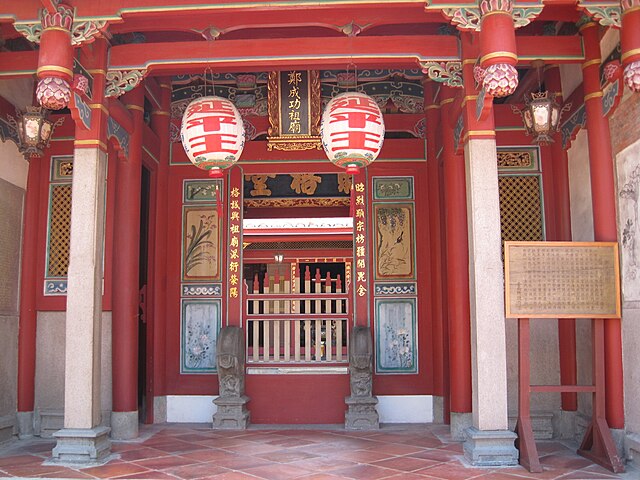 Koxinga Ancestral Shrine in Taiwan,
                                built by Zheng Jing in 1663 (Source:
https://en.wikipedia.org/wiki/Koxinga_Ancestral_Shrine#/media/File:%E9%84%AD%E6%B0%8F%E5%AE%B6%E5%BB%9F%E6%AD%A3%E9%96%80.JPG)